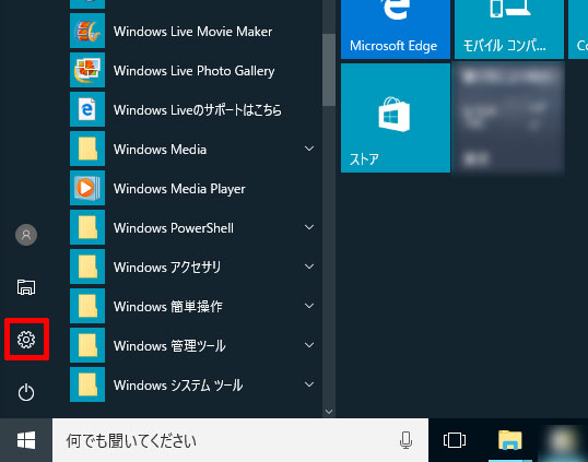 設定（Windows 10）