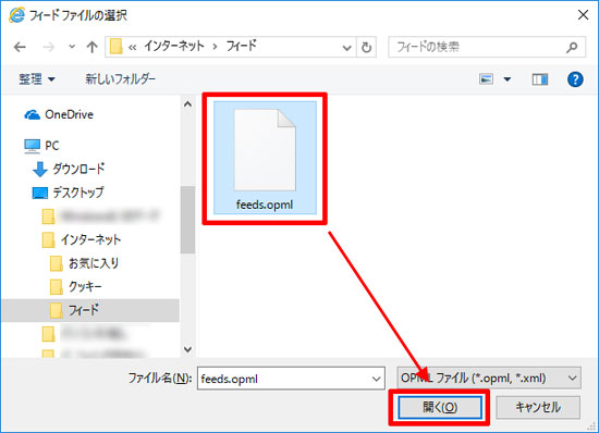 フォルダの選択03（Windows 10）