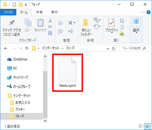 フォルダ内の確認02（Windows 10）