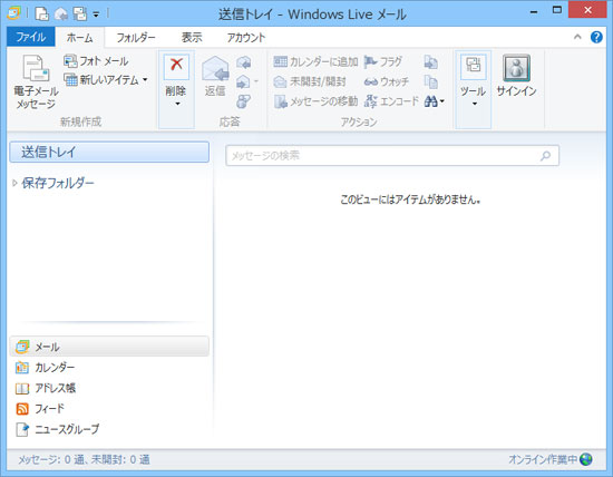 Windows Live メールが起動