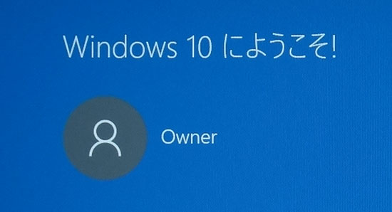 Windows 10にようこそ！（Windows 10）