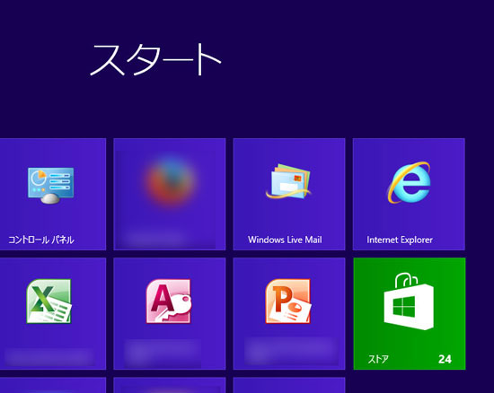 スタート画面を表示する（Windows 8.1）