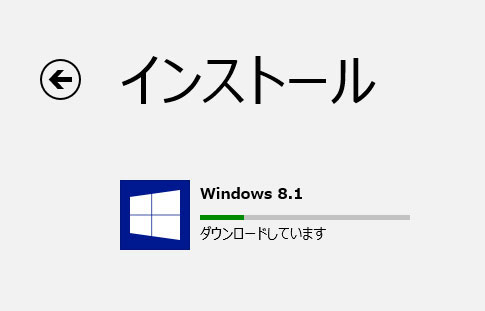 Windows 8.1のインストール（Windows 8.1）
