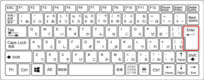 キーボードの「Enterキー」