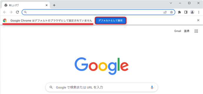 Google Chromeのツールバー