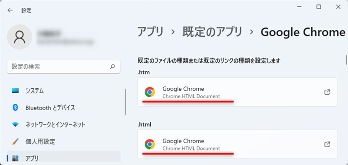「.htm」と「.html」にもに Google Chrome に設定