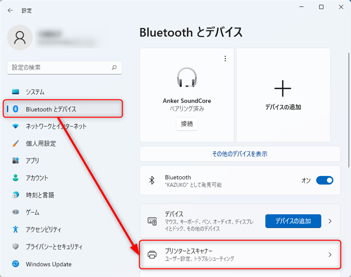 「Bluetooth とデバイス」→「プリンターとスキャナー」