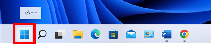 Windows 11の「スタートボタン」をクリック