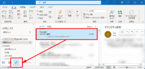 【Outlook】アドレス帳に連絡先を追加する方法