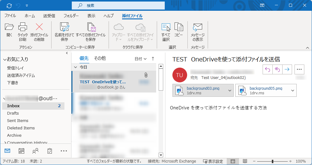 OneDriveのファイルが挿入されている
