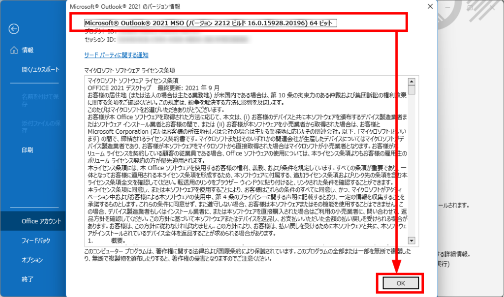  AirTags ファームウェアのバージョンを確認する方法
