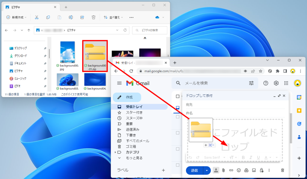 【Gmail】添付ファイルの容量 | 大きいファイルを圧縮して送る方法
