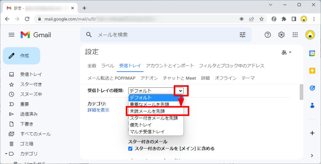 【Gmail】未読メールや既読メールのみ表示する方法