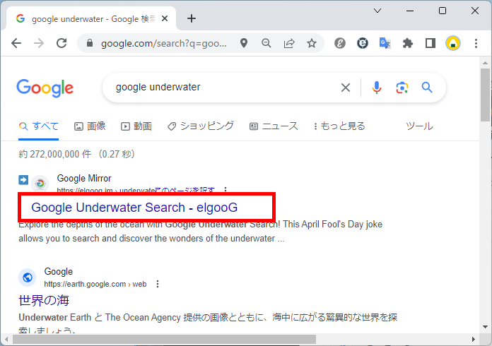 「google underwater」と入力する