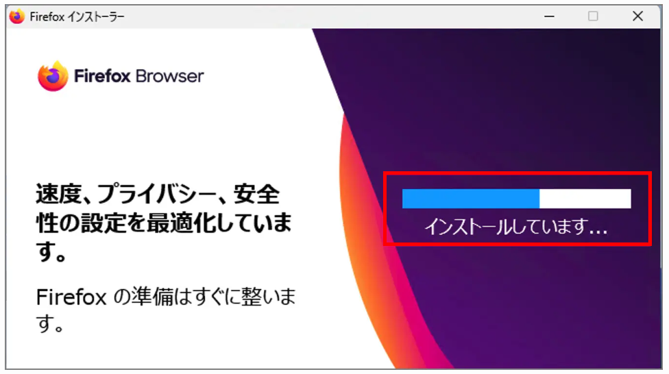 「Firefoxインストーラー」が表示される