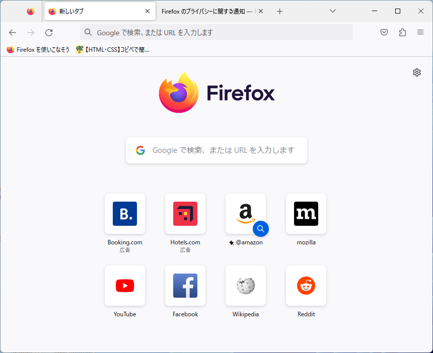 Firefoxのウェブブラウザが表示される