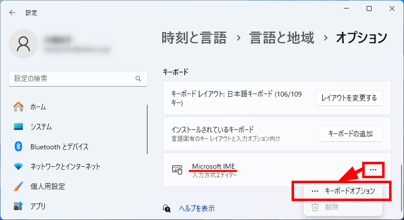 「Microsoft IME」の「キーボードオプション」を選択する
