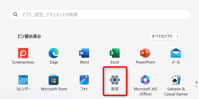 Windows 11の「設定」を開く