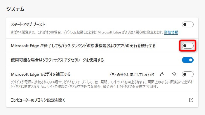 「Microsoft Edge が終了してもバック グラウンドの拡張機能およびアプリの実行を続行する」を「オフ」にする 