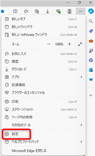 【Microsoft Edge】タイトルバーのプロファイルアイコンを非表示にする方法「設定」を選択する 