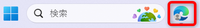【Microsoft Edge】Copilotの使い方とできることまとめ｜無効化する方法も タスクバーにあるMicrosoft Edgeを選択する