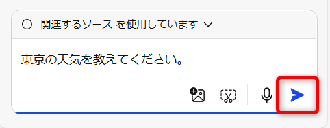 【Microsoft Edge】Copilotの使い方とできることまとめ｜無効化する方法も質問を入力後、青い送信ボタンを選択する 