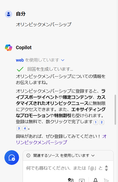 【Microsoft Edge】Copilotの使い方とできることまとめ｜無効化する方法も 画面右側に回答が表示される 