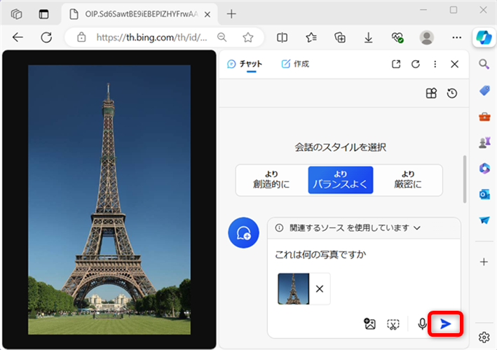 【Microsoft Edge】Copilotの使い方とできることまとめ｜無効化する方法も右下の送信ボタンを選択する 
