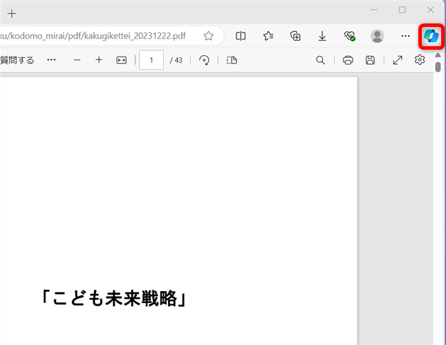 【Microsoft Edge】Copilotの使い方とできることまとめ｜無効化する方法もMicrosoft EdgeでPDFを開き、画面右上のCopilotのボタンを選択する