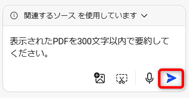 【Microsoft Edge】Copilotの使い方とできることまとめ｜無効化する方法も右下の送信ボタンを選択する 