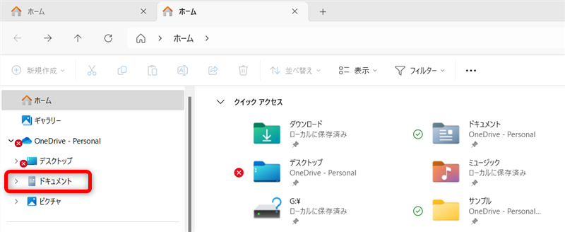 【Windows 11】エクスプローラーのタブ機能の使い方｜ショートカットキーの操作も新しいタブに表示したいフォルダーを開く 