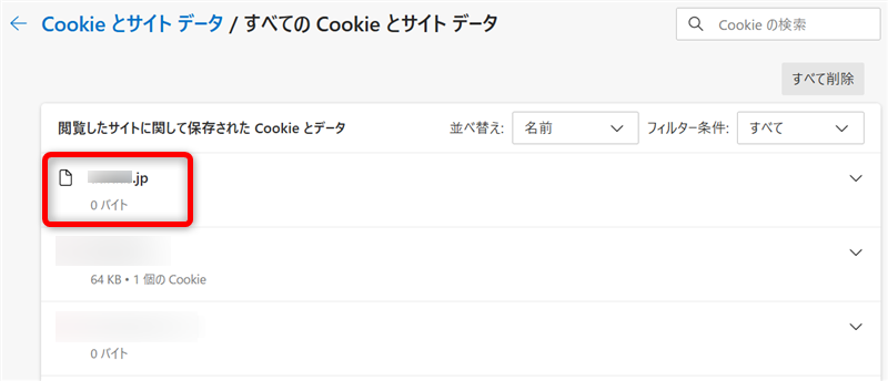【Microsoft Edge】Cookieを削除する方法 Cookieの一覧から削除したいWebサイトを見つける