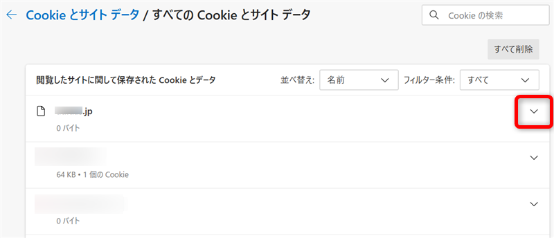 【Microsoft Edge】Cookieを削除する方法 削除するCookieのWebサイトの右側にある「∨」を選択