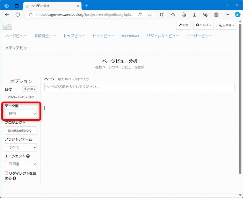 【Wikipedia】特定キーワードの閲覧数の見方「データ型」を「月別」に変更 