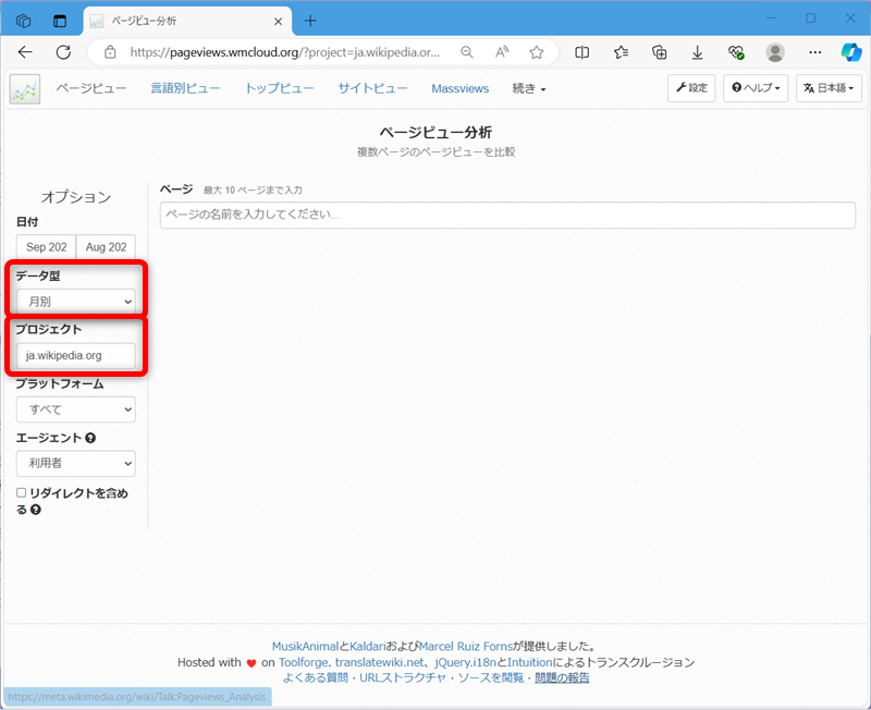 【Wikipedia】特定キーワードの閲覧数の見方「プロジェクト」を「ja.wikipedia.org」に変更し、「データ型」を「月別」に変更した状態 