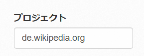 【Wikipedia】日本や海外の閲覧数ランキングの見方「ja.wikipedia.org」を「de.wikipedia.org」に変更 