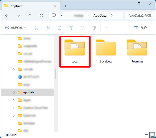 Windows 11の「Local」フォルダ