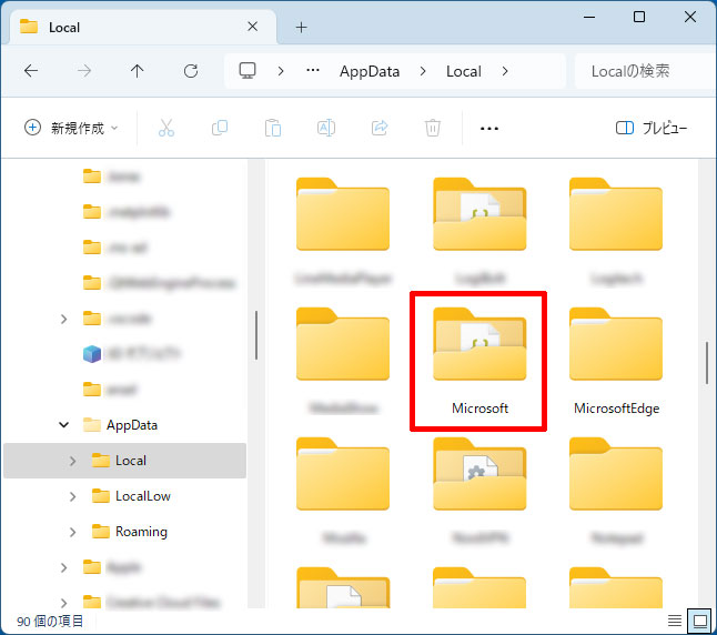 Windows 11の「Microsoft」フォルダ