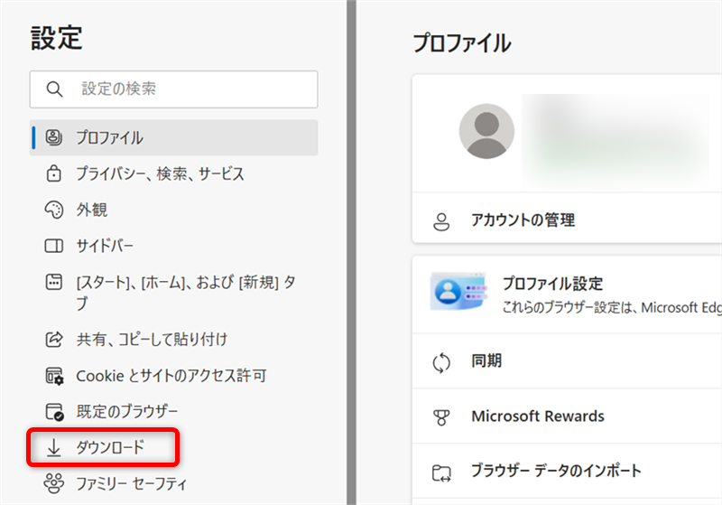 【Microsoft Edge】ダウンロードするデータの保存先を変更する方法メニューから「ダウンロード」を選択する 