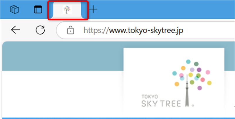 【Microsoft Edge】タブを保存するには？起動時にタブを表示する方法タブがアイコンになって保存される 