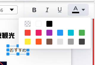【PDF】無料で編集する方法｜オンラインで簡単に文字や図形を入れるには？色の候補が出てきます。 
