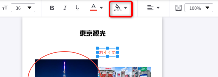 【PDF】無料で編集する方法｜オンラインで簡単に文字や図形を入れるには？ テキストにカーソルを合わせ、ツールバーにあるツールバーにある「背景色」アイコンをクリック 