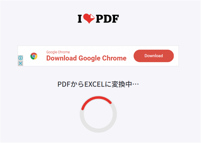 【PDF】Excelに無料で変換する方法｜オンラインで簡単に変換できるPDFファイルの変換が始まる 