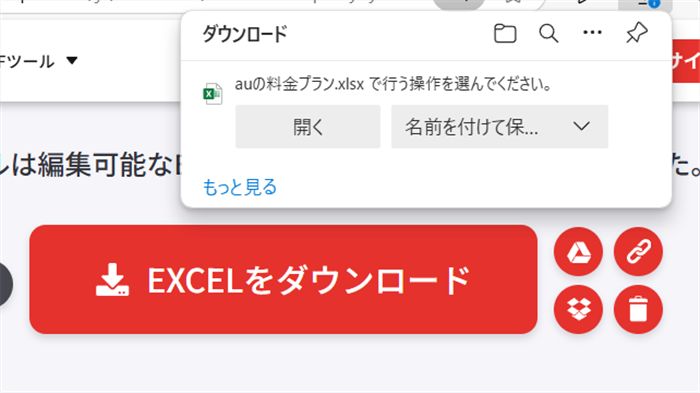 【PDF】Excelに無料で変換する方法｜オンラインで簡単に変換できる変換後のファイルがダウンロードできます。 