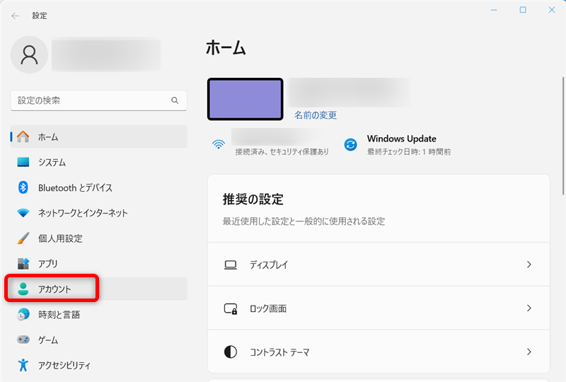 【Windows 11】ユーザーアカウントの画像を変更する方法｜カメラでの撮影方法も左側のメニューの「アカウント」を選択します。 