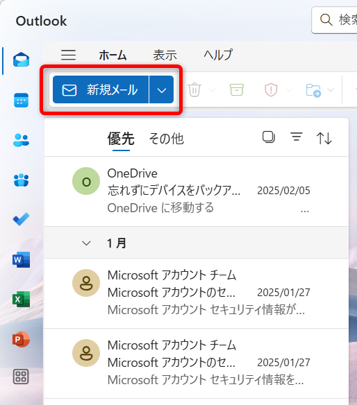 【Outlook for Windows】デフォルトの文字サイズを変更する方法｜受信トレイのメールも新規メールを開いて文字サイズが大きくなっていることを確認します。 