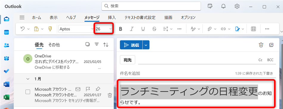 【Outlook for Windows】デフォルトの文字サイズを変更する方法｜受信トレイのメールも 文字サイズを26まで大きくしてみました。 