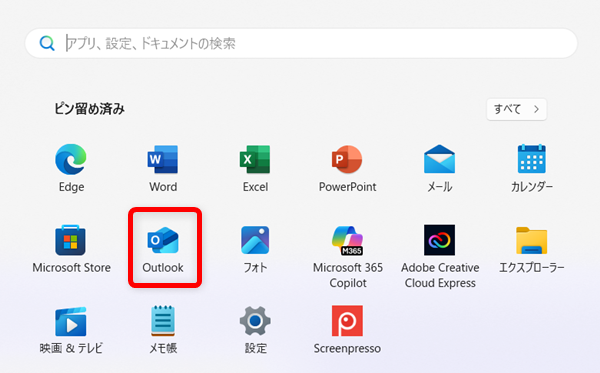 【Outlook for Windows】メールを自動で転送する設定方法 「ピン留め済み」の中から「Outlook(new)」を選択します。 