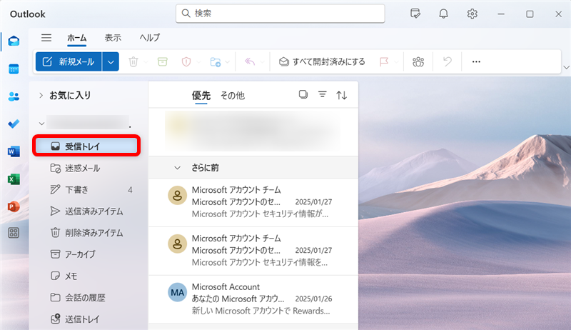 【Outlook for Windows】メールを自動で転送する設定方法 トップページから受信トレイを開きます。 