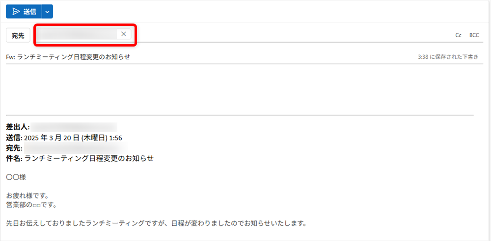 【Outlook for Windows】メールを自動で転送する設定方法 転送先のアドレスを入力します。 